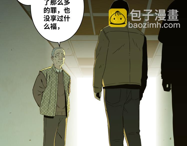 最终话 忘忧旅店！(1/4)-第51话