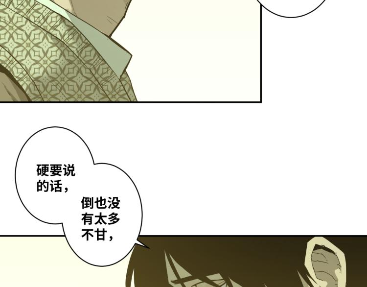 最终话 忘忧旅店！(1/4)-第51话