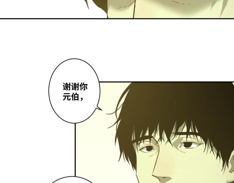 最终话 忘忧旅店！(1/4)-第51话