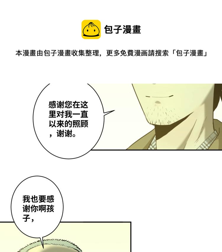 最终话 忘忧旅店！(1/4)-第51话