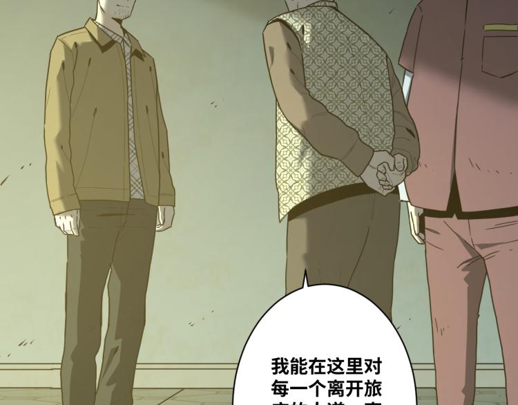 最终话 忘忧旅店！(1/4)-第51话