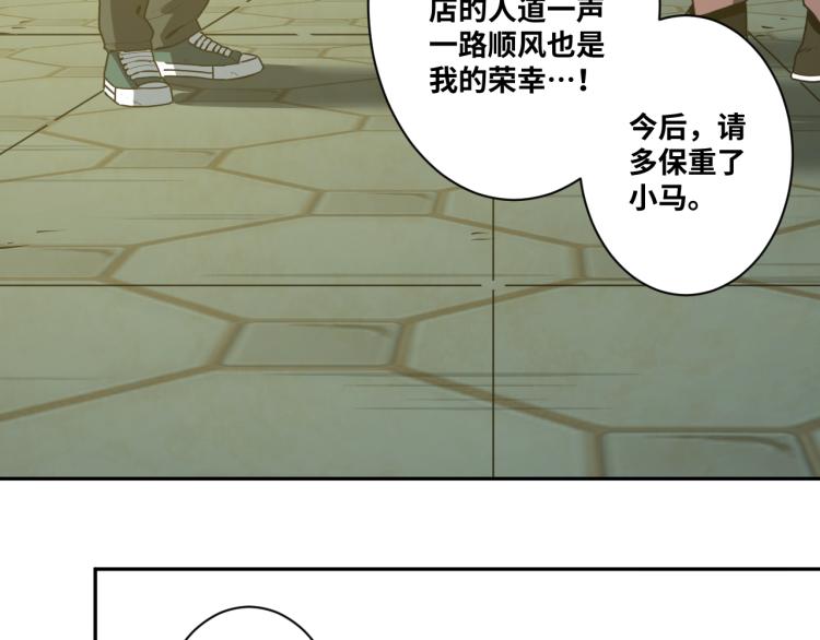 最终话 忘忧旅店！(1/4)-第51话