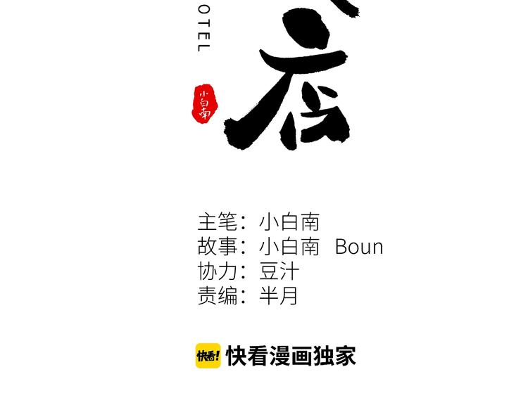 第6话  噩梦！(1/4)-第7话