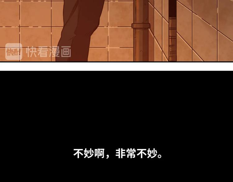 第6话  噩梦！(1/4)-第7话