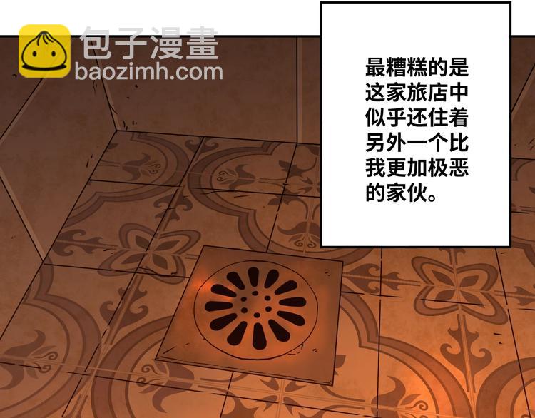 第6话  噩梦！(1/4)-第7话