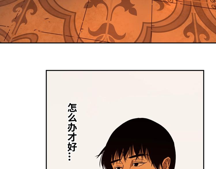 第6话  噩梦！(1/4)-第7话