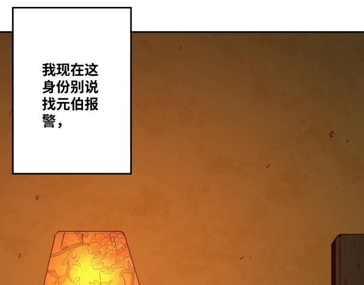 第6话  噩梦！(1/4)-第7话