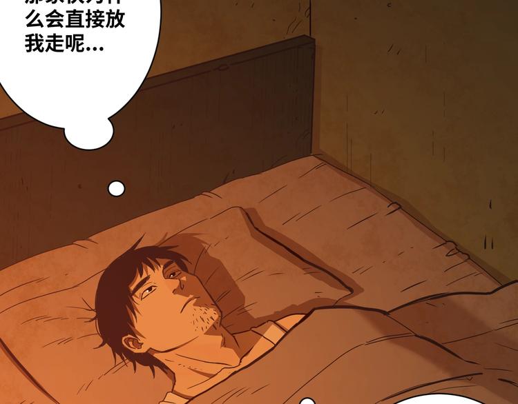 第6话  噩梦！(1/4)-第7话