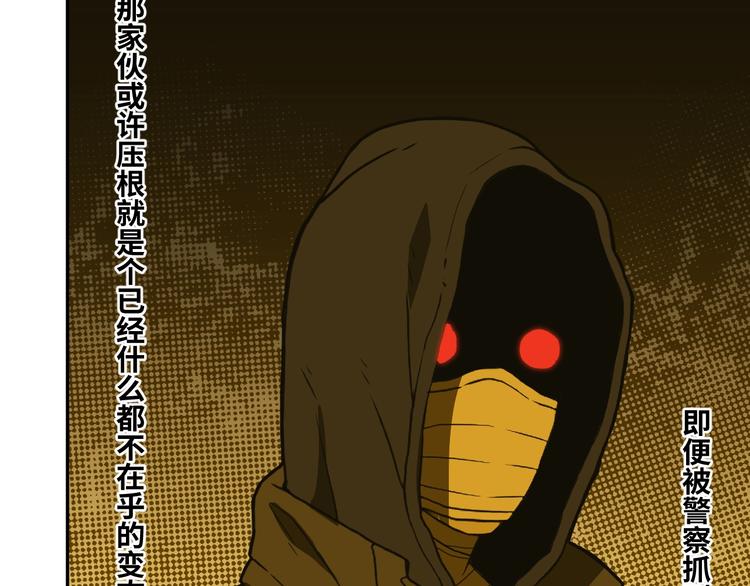 第6话  噩梦！(1/4)-第7话