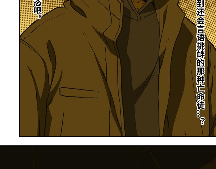 第6话  噩梦！(1/4)-第7话