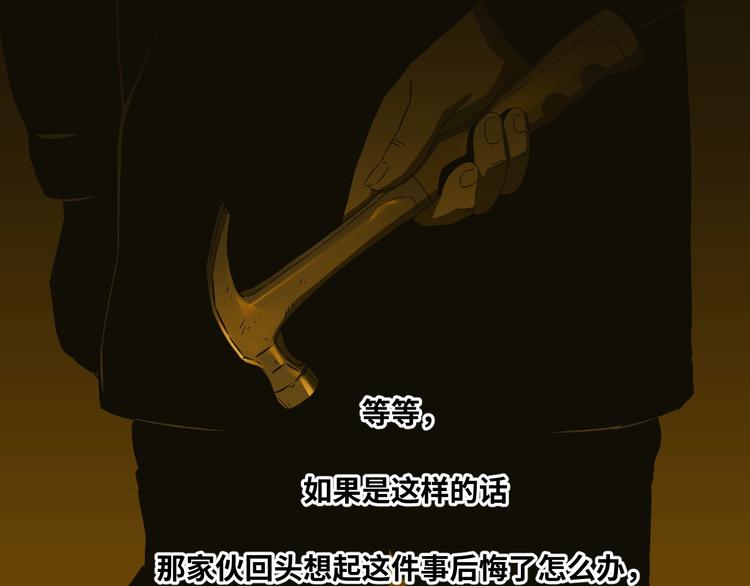 第6话  噩梦！(1/4)-第7话