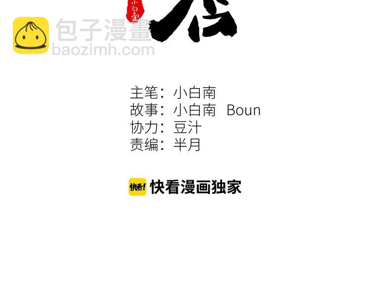 第8话 诡异的背后！(1/3)-第9话