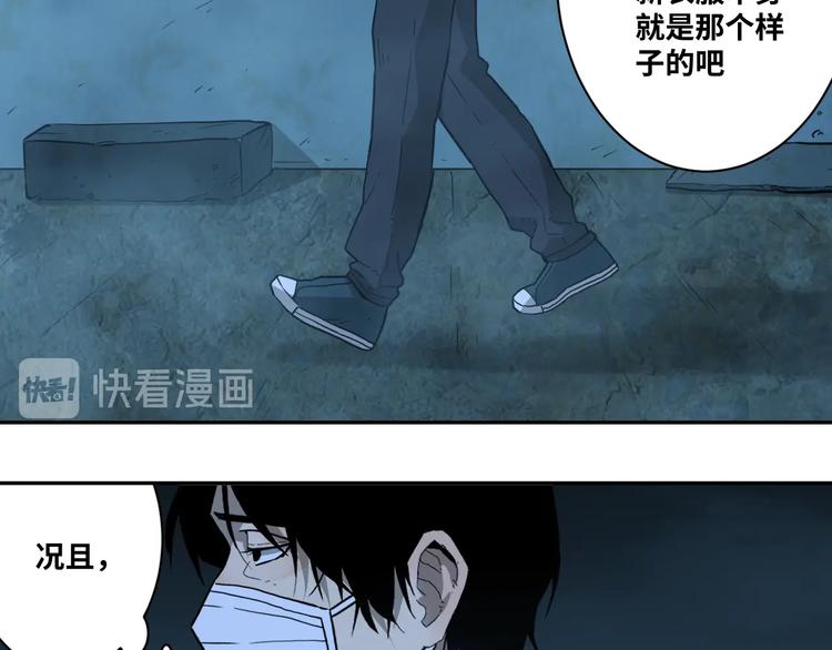 第8话 诡异的背后！(1/3)-第9话