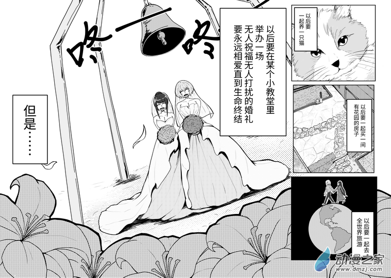 網友們的百合故事 - 03七年的喜悅與悲傷 - 4