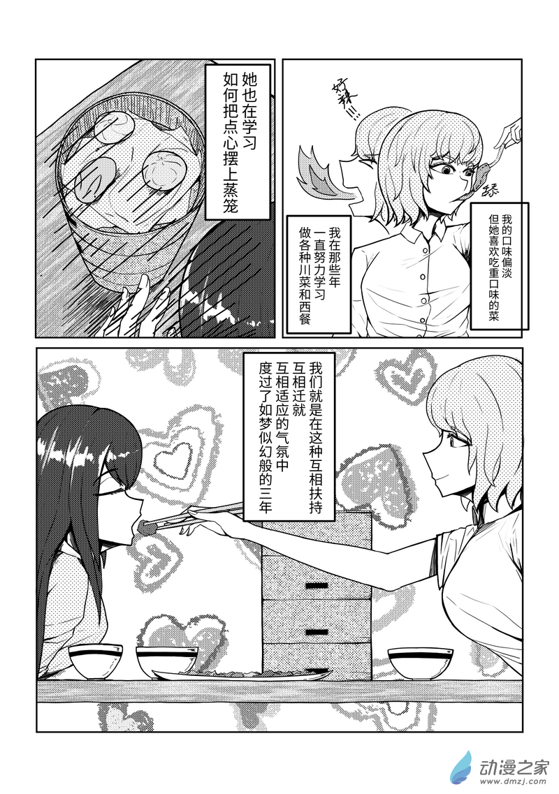 網友們的百合故事 - 03七年的喜悅與悲傷 - 6