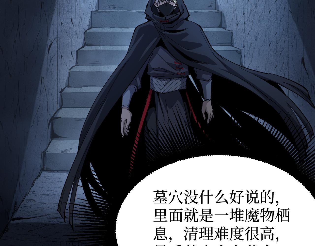 網遊：神級刺客，我即是暗影 - 第11話 信仰神廟(1/3) - 2