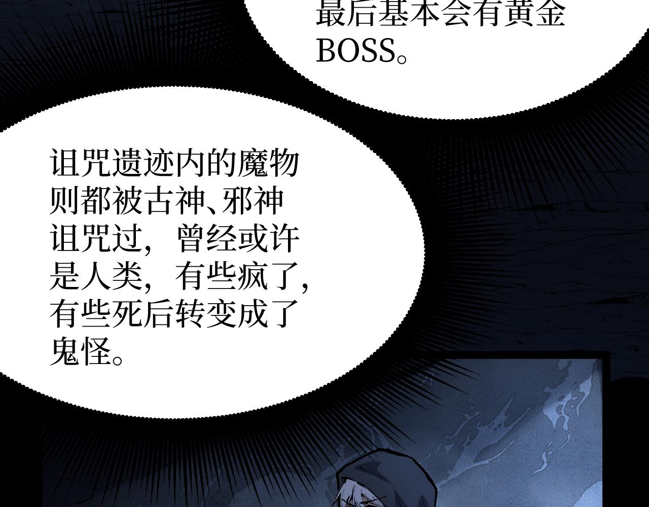 網遊：神級刺客，我即是暗影 - 第11話 信仰神廟(1/3) - 3