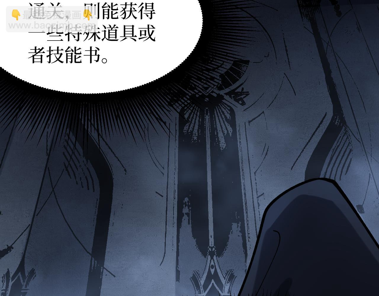 網遊：神級刺客，我即是暗影 - 第11話 信仰神廟(1/3) - 5