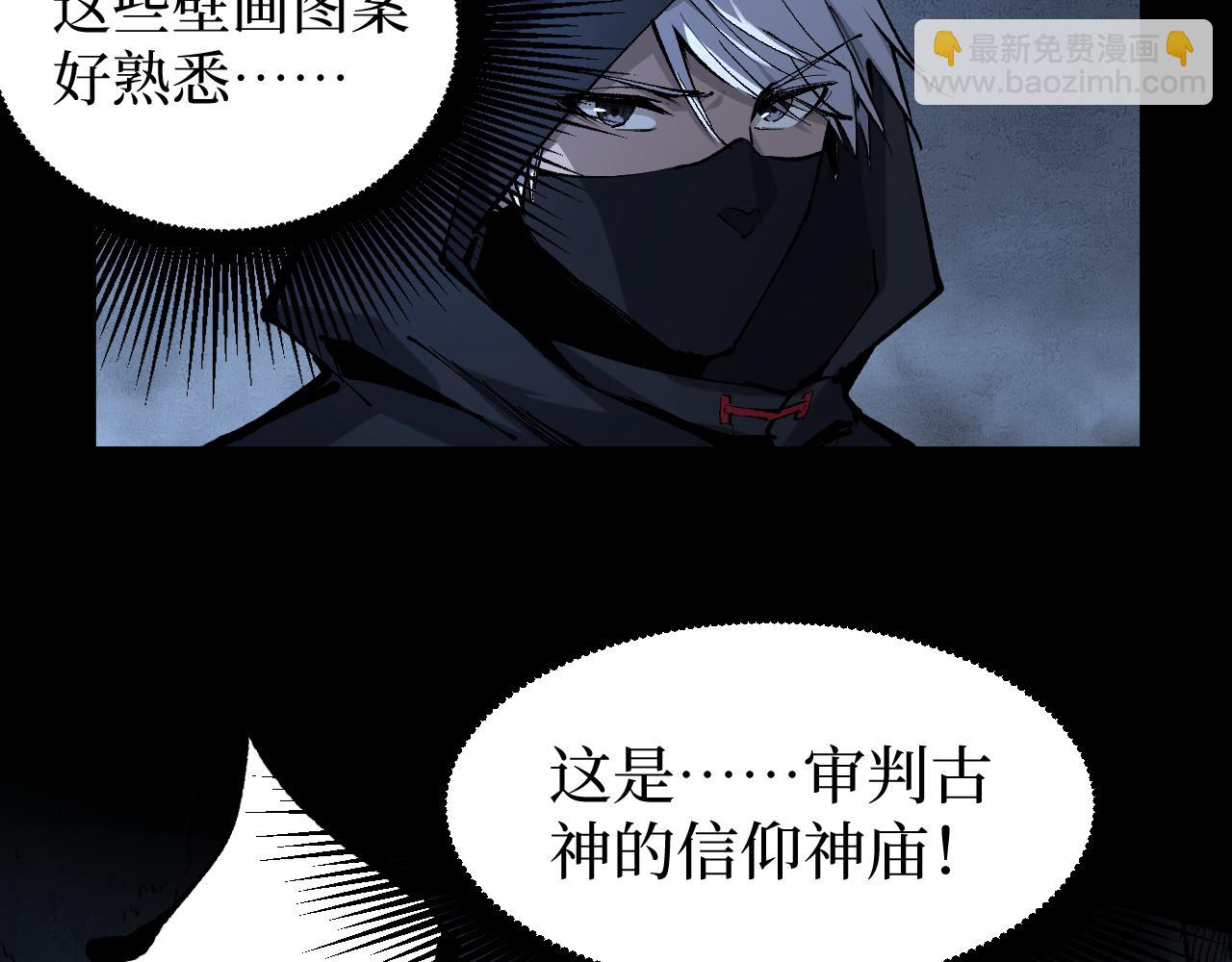 網遊：神級刺客，我即是暗影 - 第11話 信仰神廟(1/3) - 7