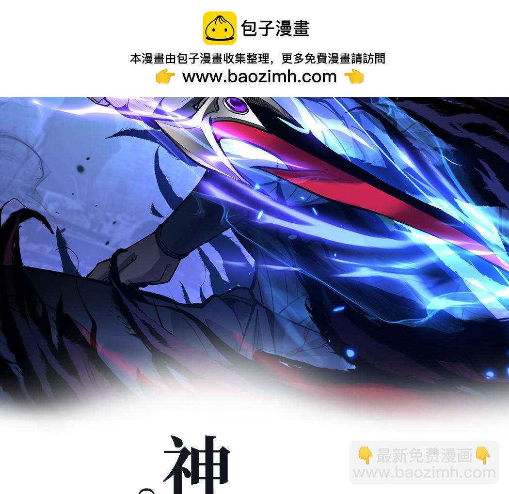 網遊：神級刺客，我即是暗影 - 第11話 信仰神廟(1/3) - 2