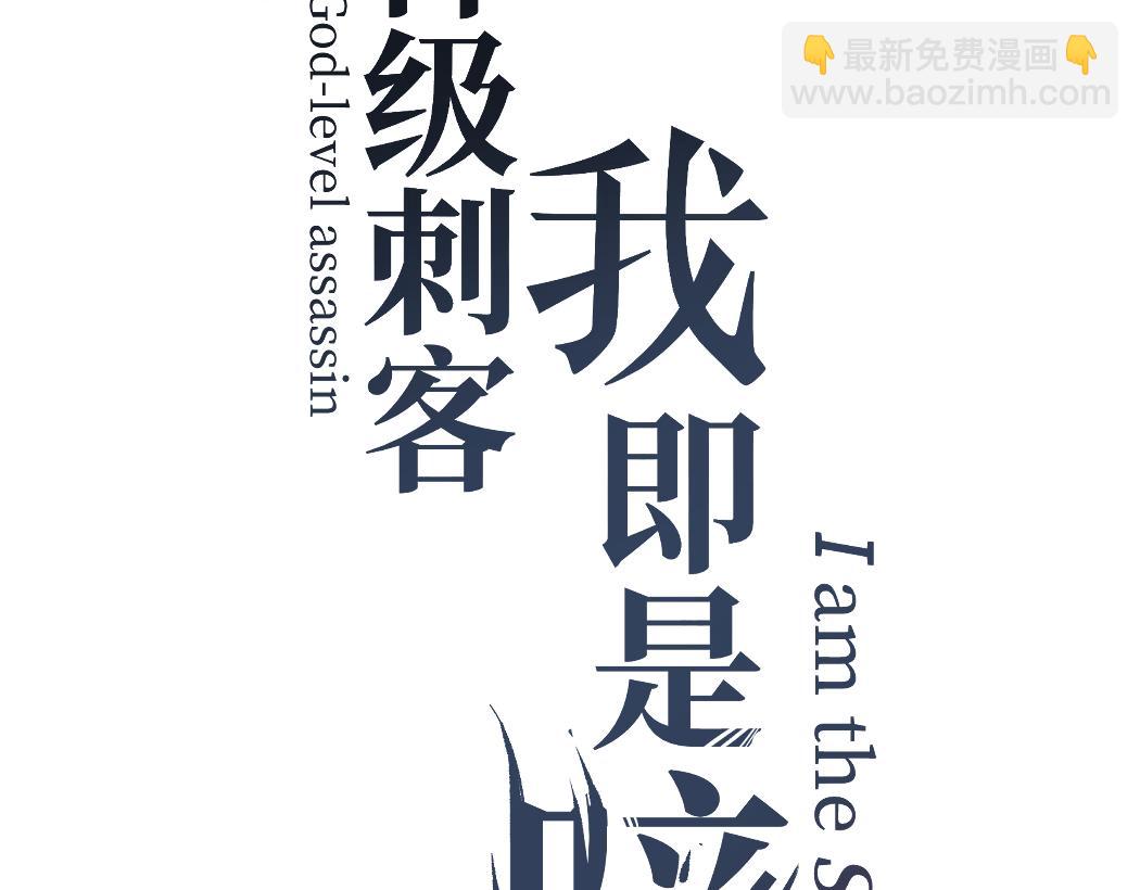 網遊：神級刺客，我即是暗影 - 第11話 信仰神廟(1/3) - 3