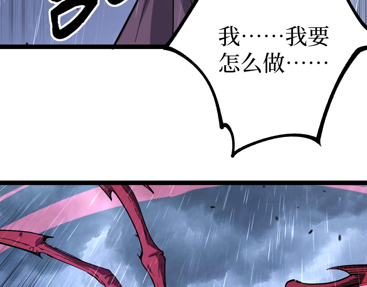 網遊：神級刺客，我即是暗影 - 第11話 信仰神廟(1/3) - 7