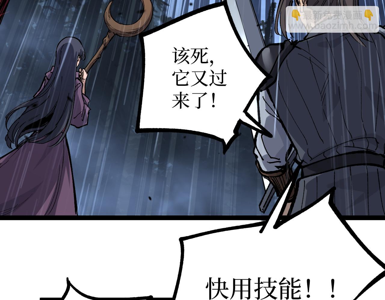 網遊：神級刺客，我即是暗影 - 第11話 信仰神廟(1/3) - 1