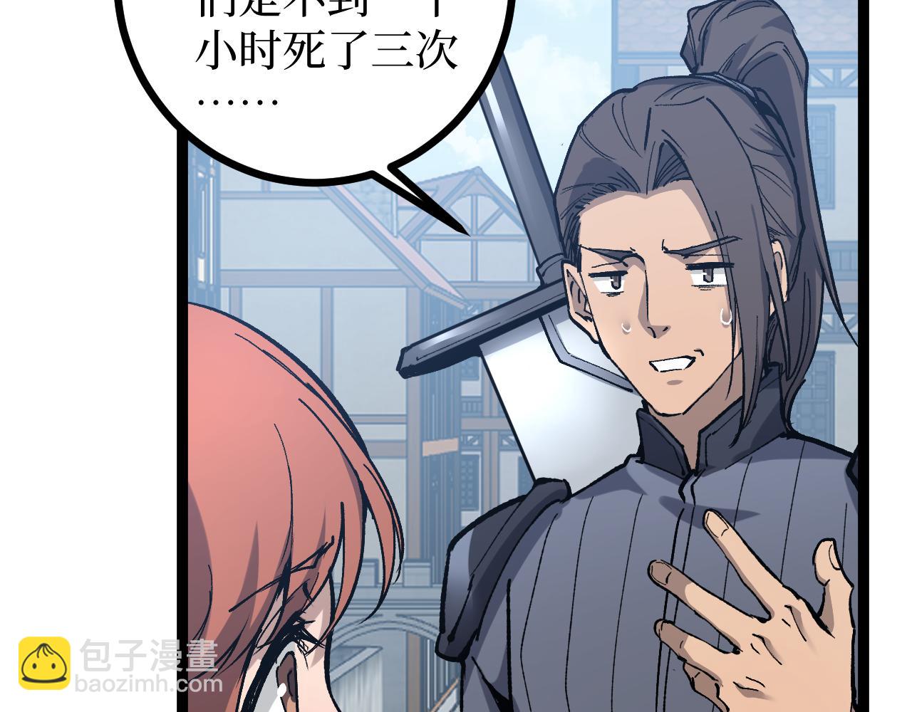 網遊：神級刺客，我即是暗影 - 第11話 信仰神廟(1/3) - 6