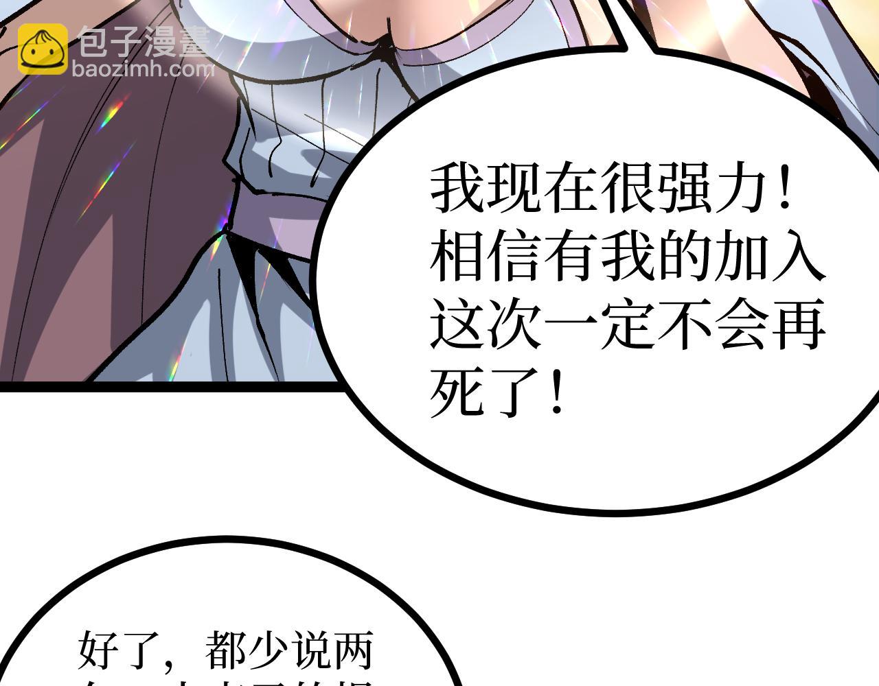 網遊：神級刺客，我即是暗影 - 第11話 信仰神廟(1/3) - 1
