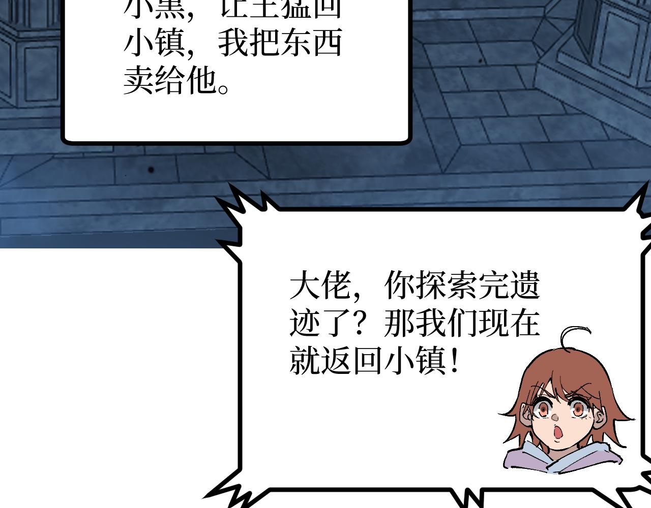 網遊：神級刺客，我即是暗影 - 第13話 逆天法神·宋飛(1/3) - 2