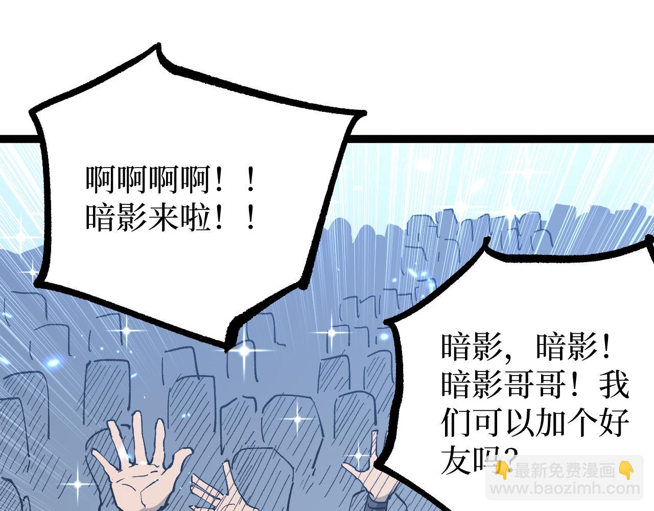 網遊：神級刺客，我即是暗影 - 第13話 逆天法神·宋飛(1/3) - 6
