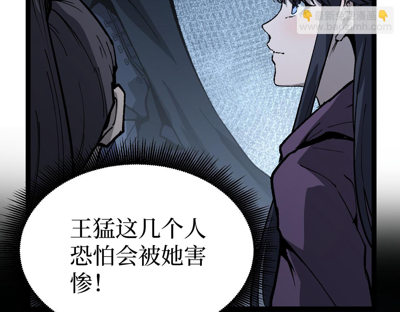 網遊：神級刺客，我即是暗影 - 第13話 逆天法神·宋飛(1/3) - 8