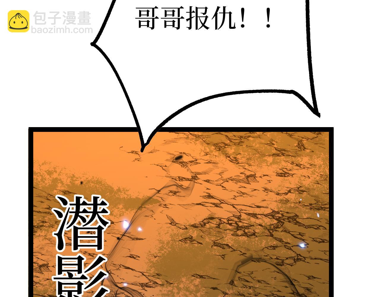 網遊：神級刺客，我即是暗影 - 第15話 宋飛你已經死了(1/3) - 2