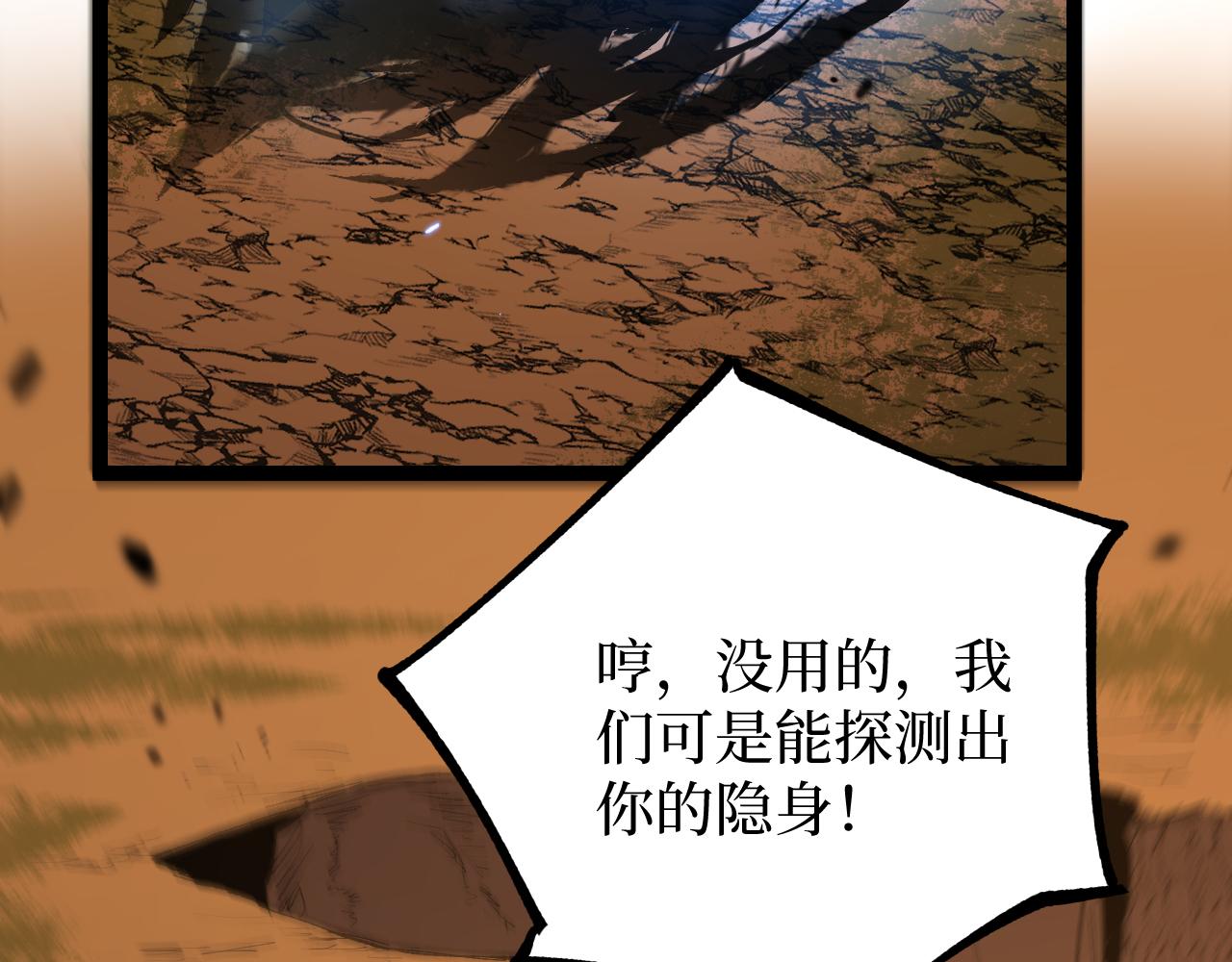 網遊：神級刺客，我即是暗影 - 第15話 宋飛你已經死了(1/3) - 4