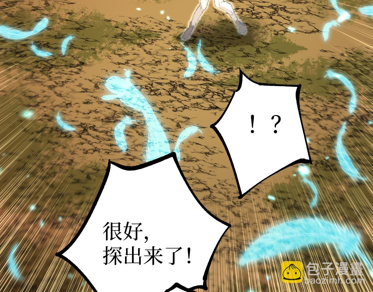 網遊：神級刺客，我即是暗影 - 第15話 宋飛你已經死了(1/3) - 3
