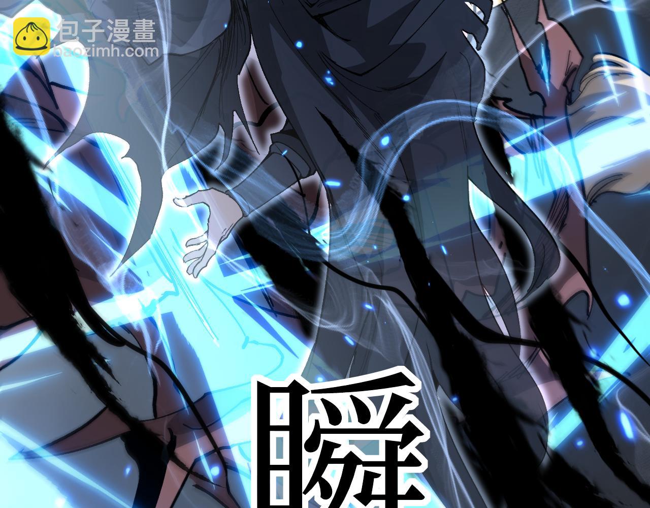 網遊：神級刺客，我即是暗影 - 第15話 宋飛你已經死了(1/3) - 6