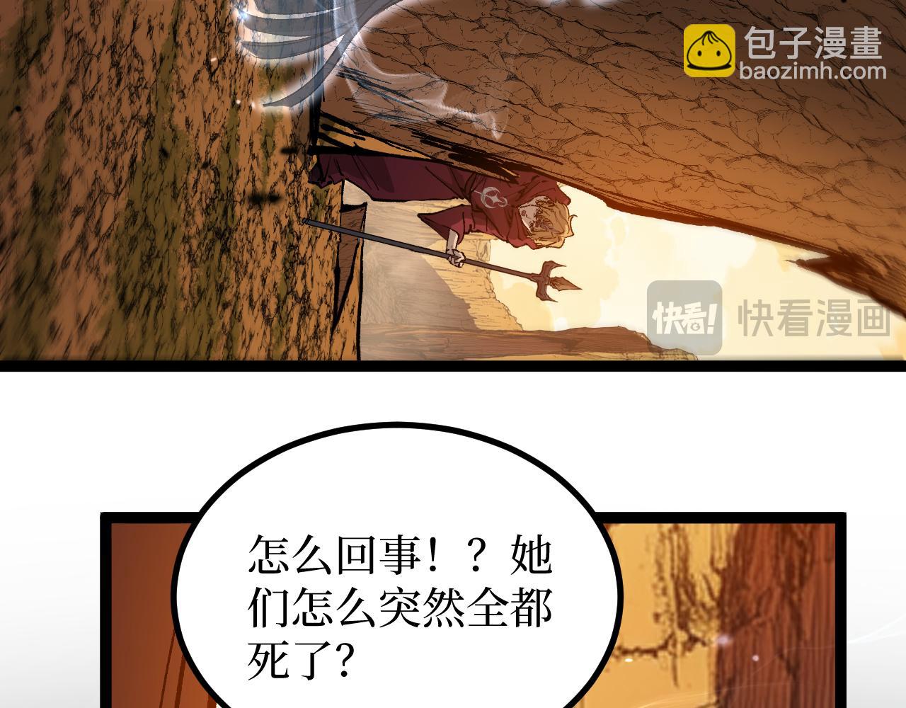 網遊：神級刺客，我即是暗影 - 第15話 宋飛你已經死了(1/3) - 2