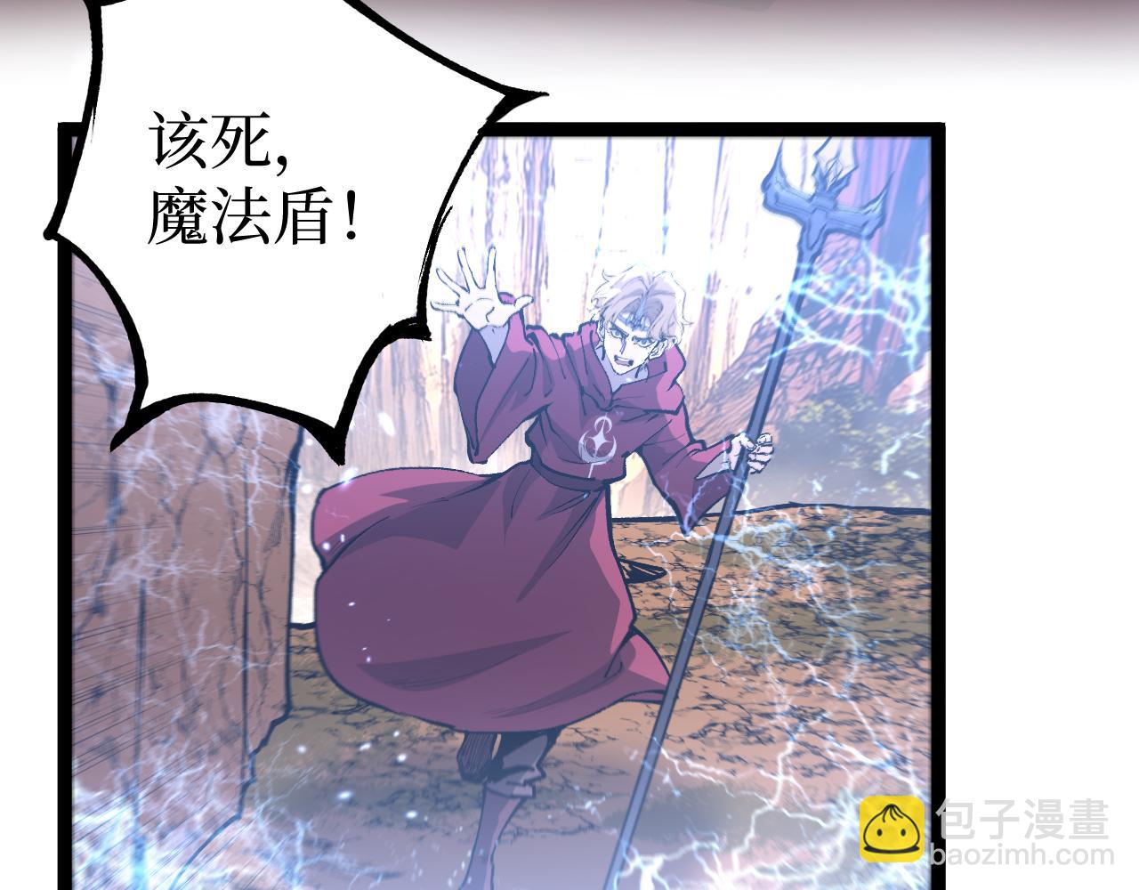 網遊：神級刺客，我即是暗影 - 第15話 宋飛你已經死了(1/3) - 8