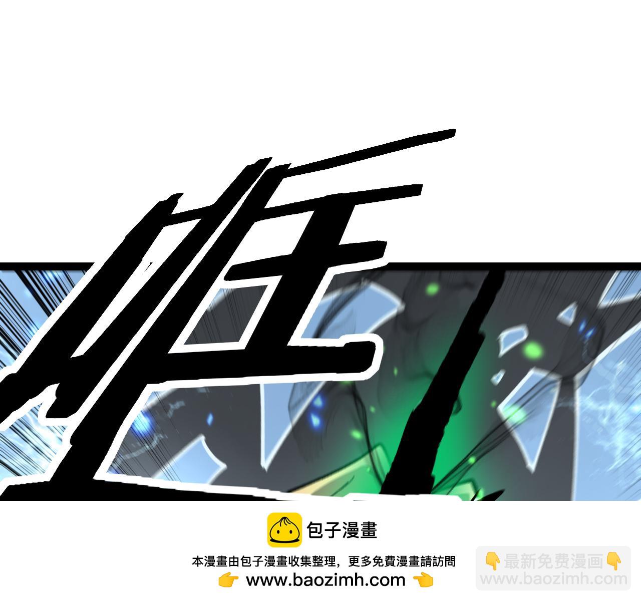 網遊：神級刺客，我即是暗影 - 第15話 宋飛你已經死了(1/3) - 2