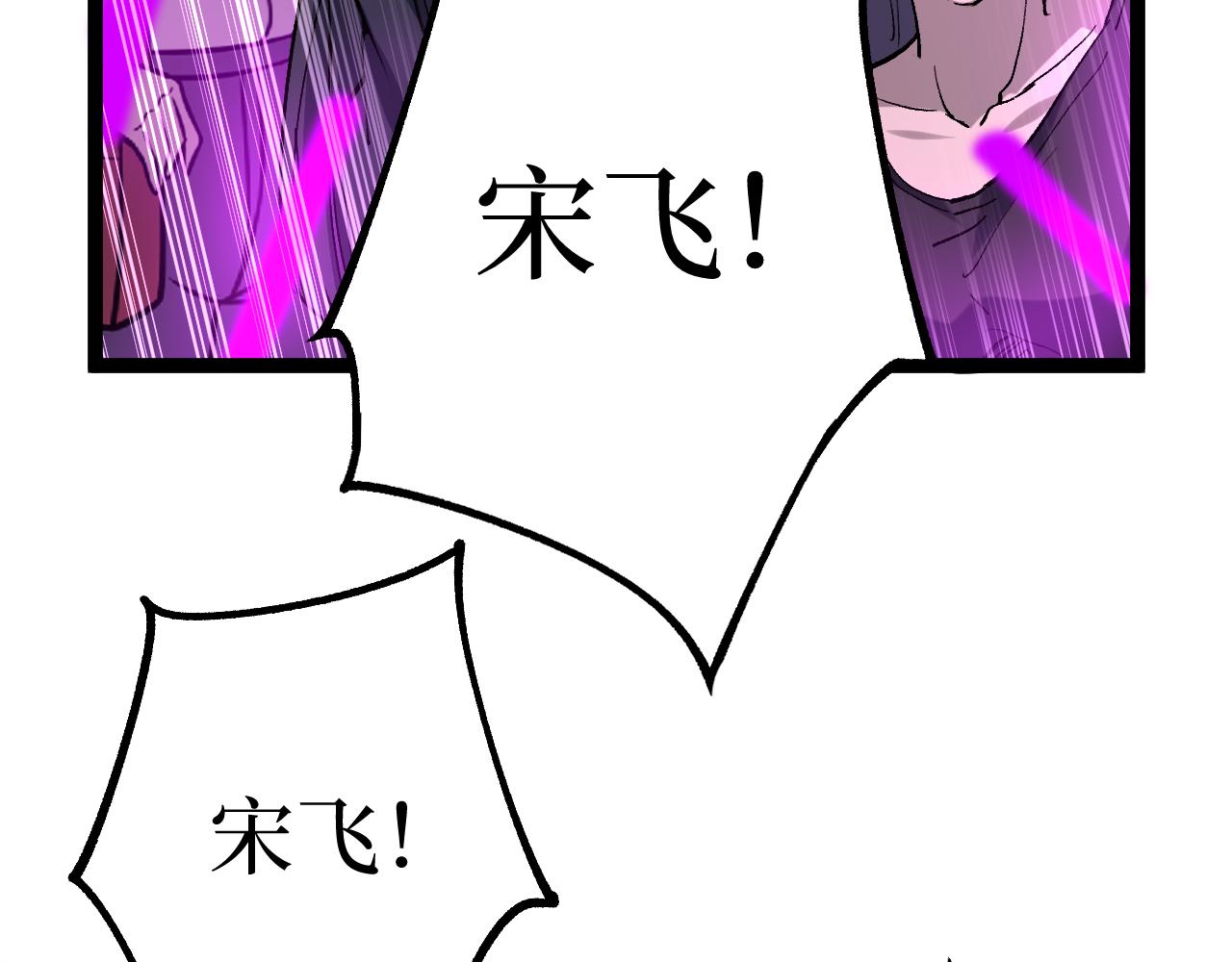 網遊：神級刺客，我即是暗影 - 第19話 大仇得報(1/3) - 3