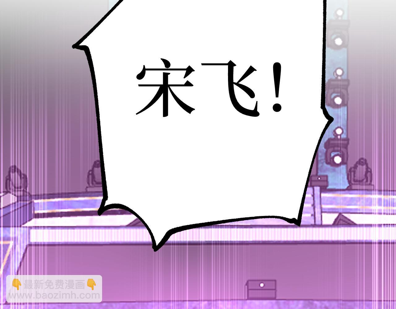 網遊：神級刺客，我即是暗影 - 第19話 大仇得報(1/3) - 6