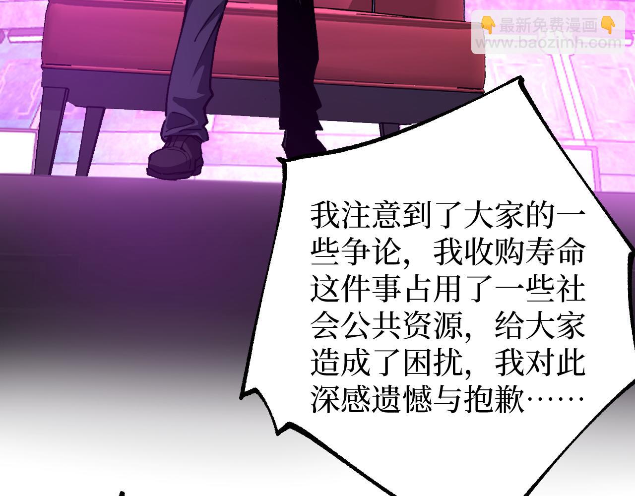 網遊：神級刺客，我即是暗影 - 第19話 大仇得報(1/3) - 3