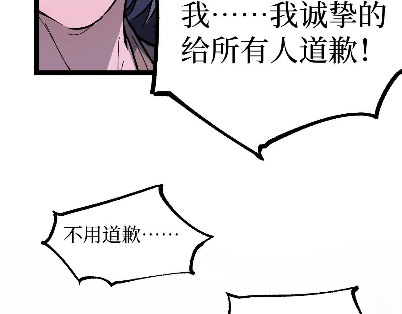 網遊：神級刺客，我即是暗影 - 第19話 大仇得報(1/3) - 6