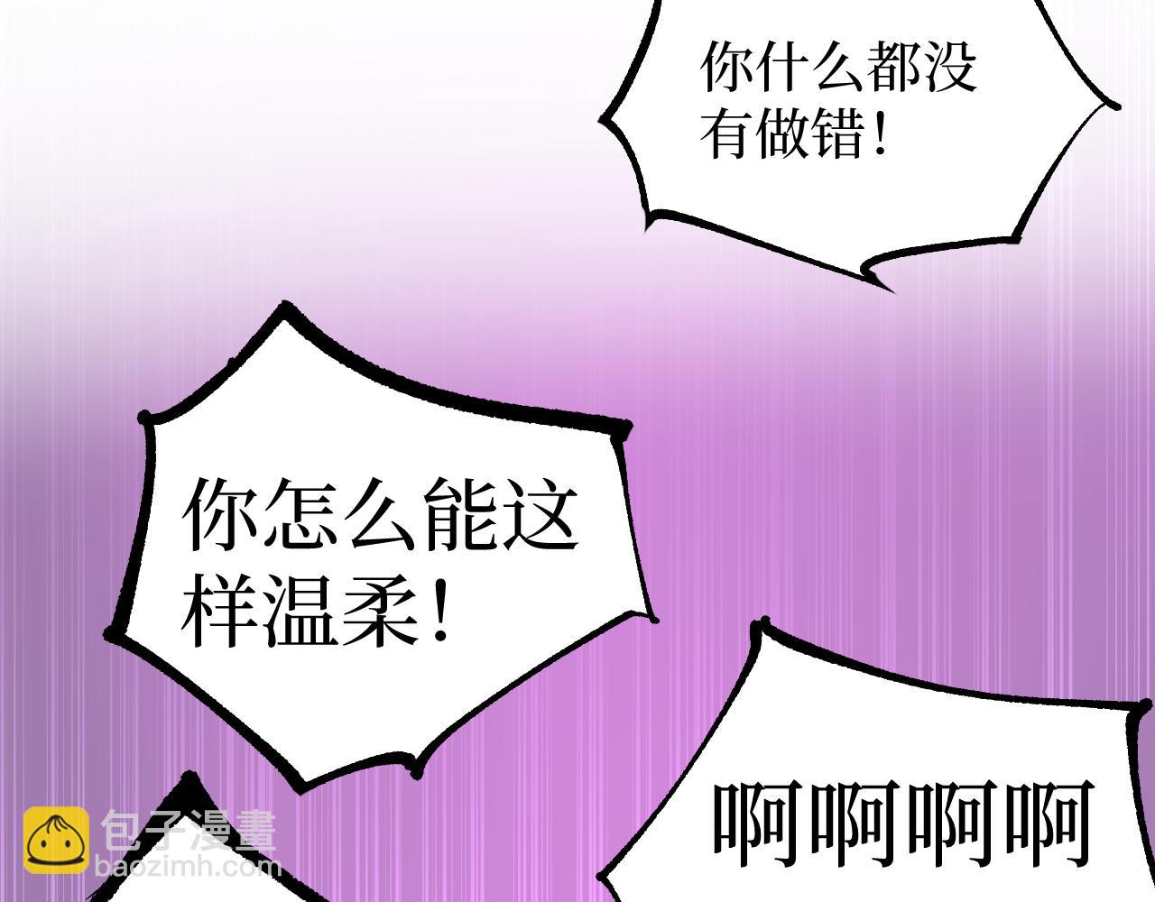 網遊：神級刺客，我即是暗影 - 第19話 大仇得報(1/3) - 7