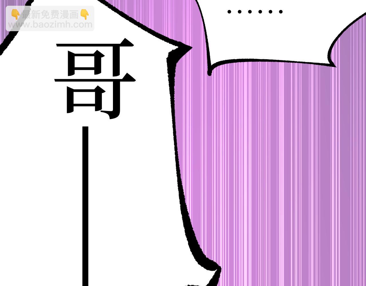網遊：神級刺客，我即是暗影 - 第19話 大仇得報(1/3) - 8