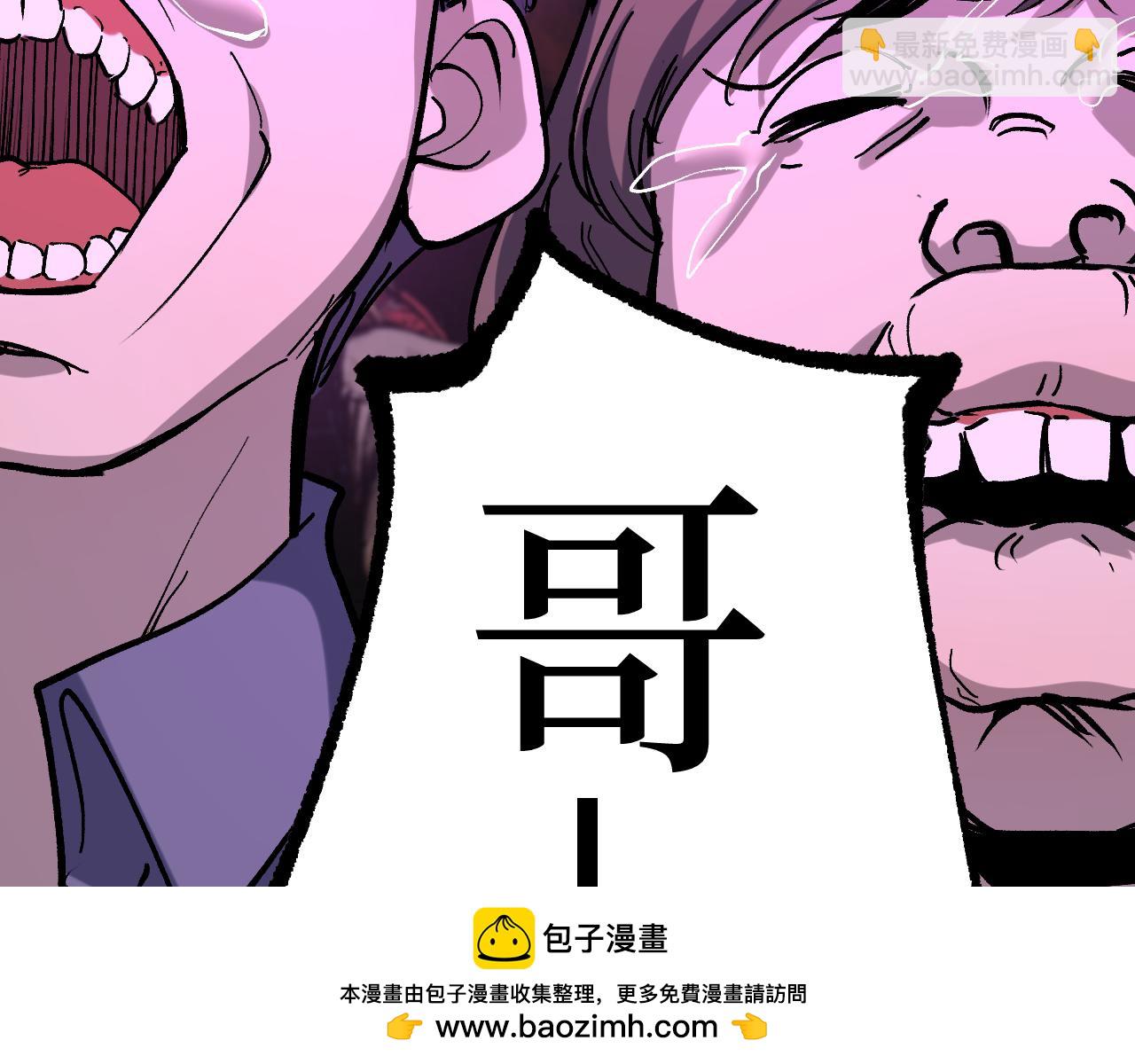 網遊：神級刺客，我即是暗影 - 第19話 大仇得報(1/3) - 2