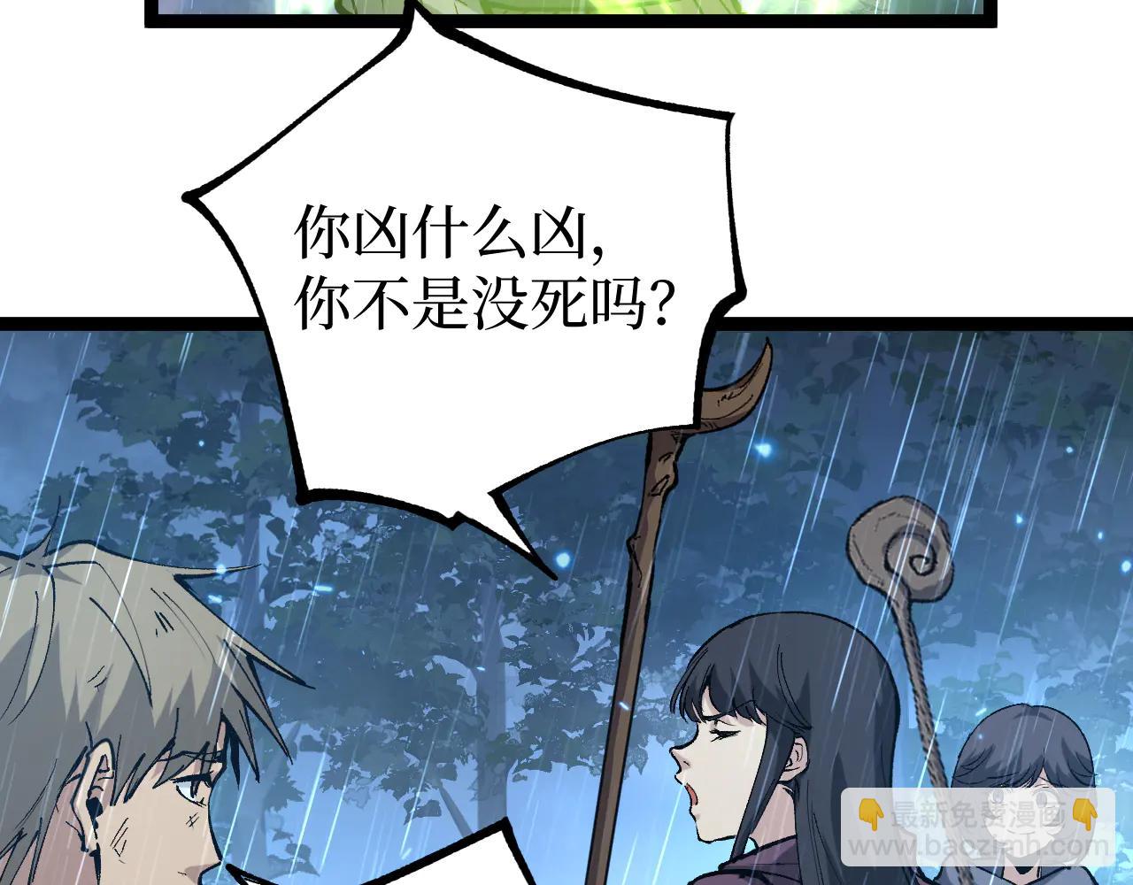 網遊：神級刺客，我即是暗影 - 第23話 五千萬殺一個普通人(1/3) - 5