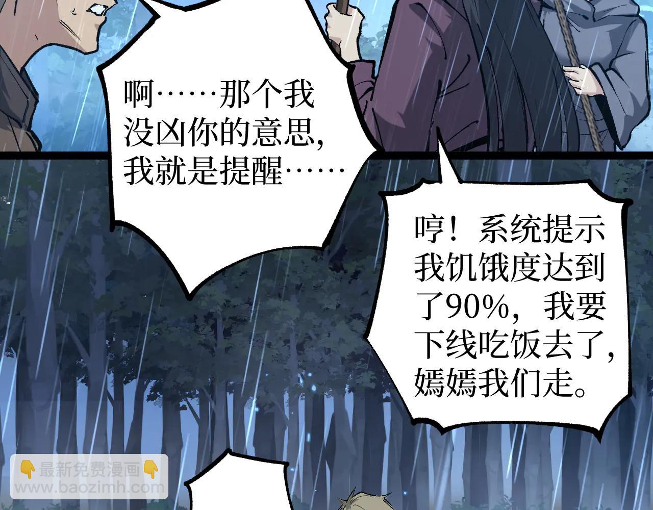 網遊：神級刺客，我即是暗影 - 第23話 五千萬殺一個普通人(1/3) - 6