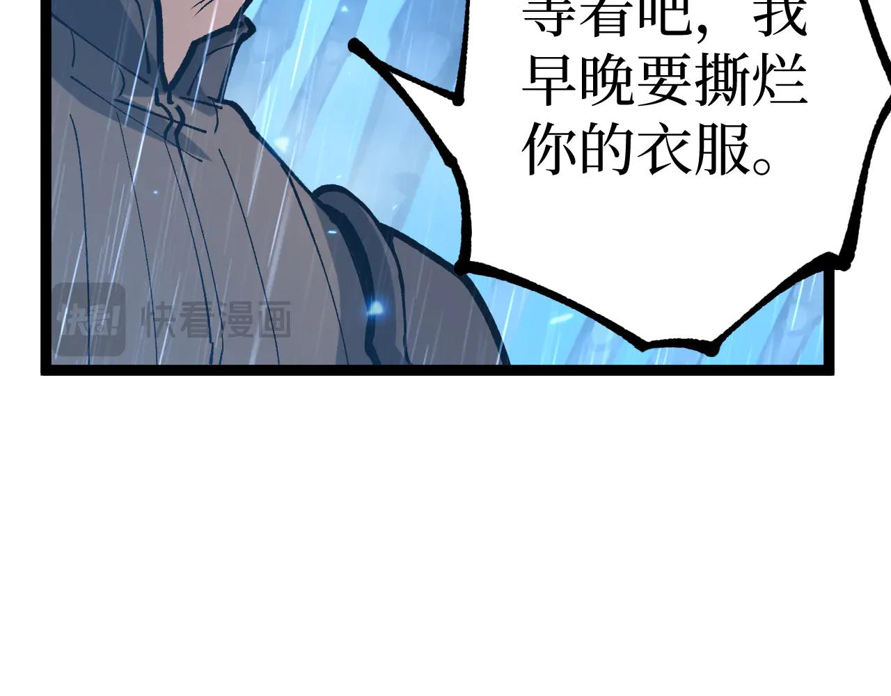 網遊：神級刺客，我即是暗影 - 第23話 五千萬殺一個普通人(1/3) - 2