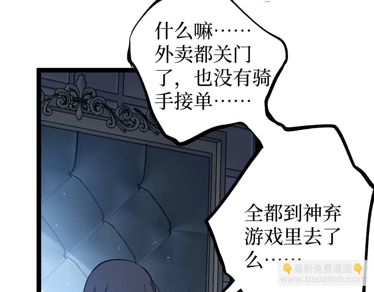 網遊：神級刺客，我即是暗影 - 第23話 五千萬殺一個普通人(1/3) - 7